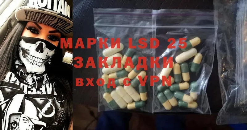 LSD-25 экстази ecstasy Демидов